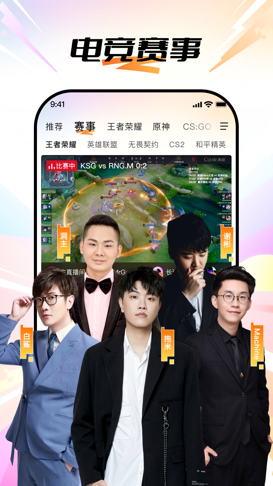 斗鱼TV截图