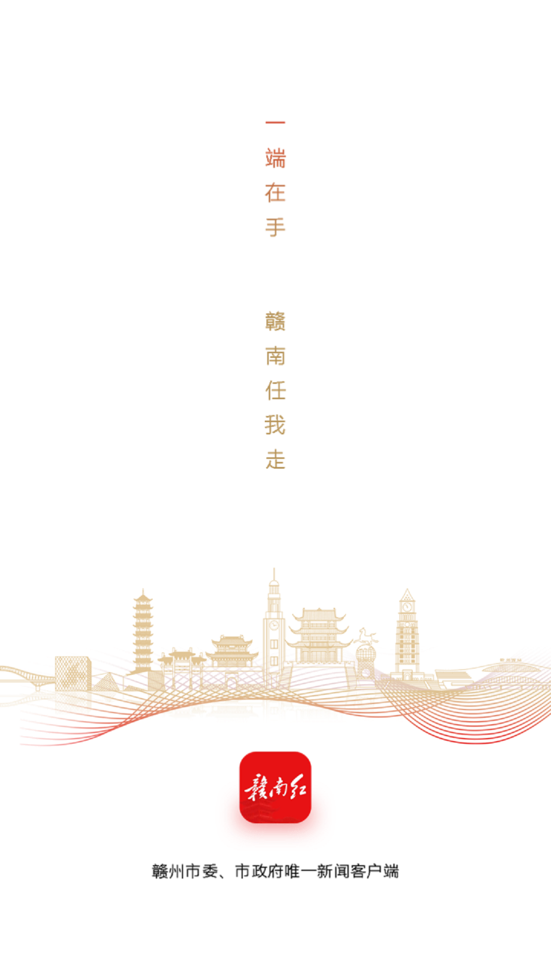 赣南红截图