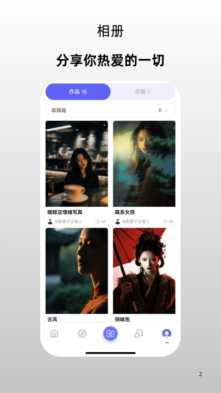 截图