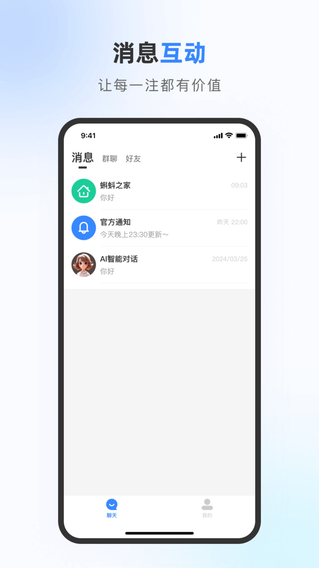 蝌蚪之家截图