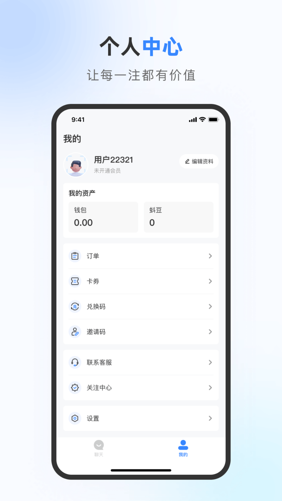 蝌蚪之家截图