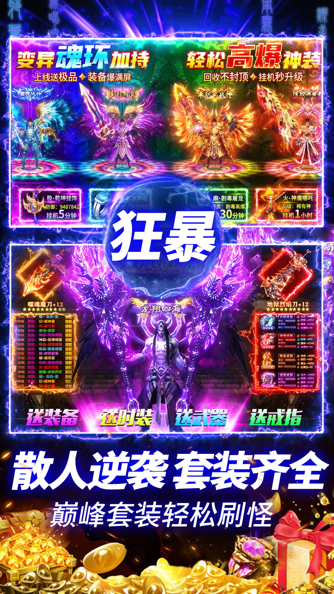 约战沙城截图
