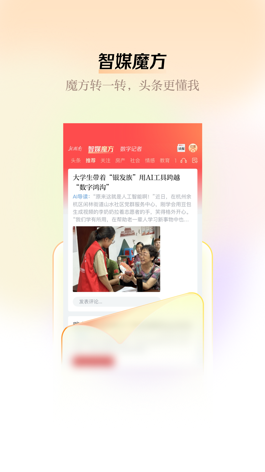 新湖南截图