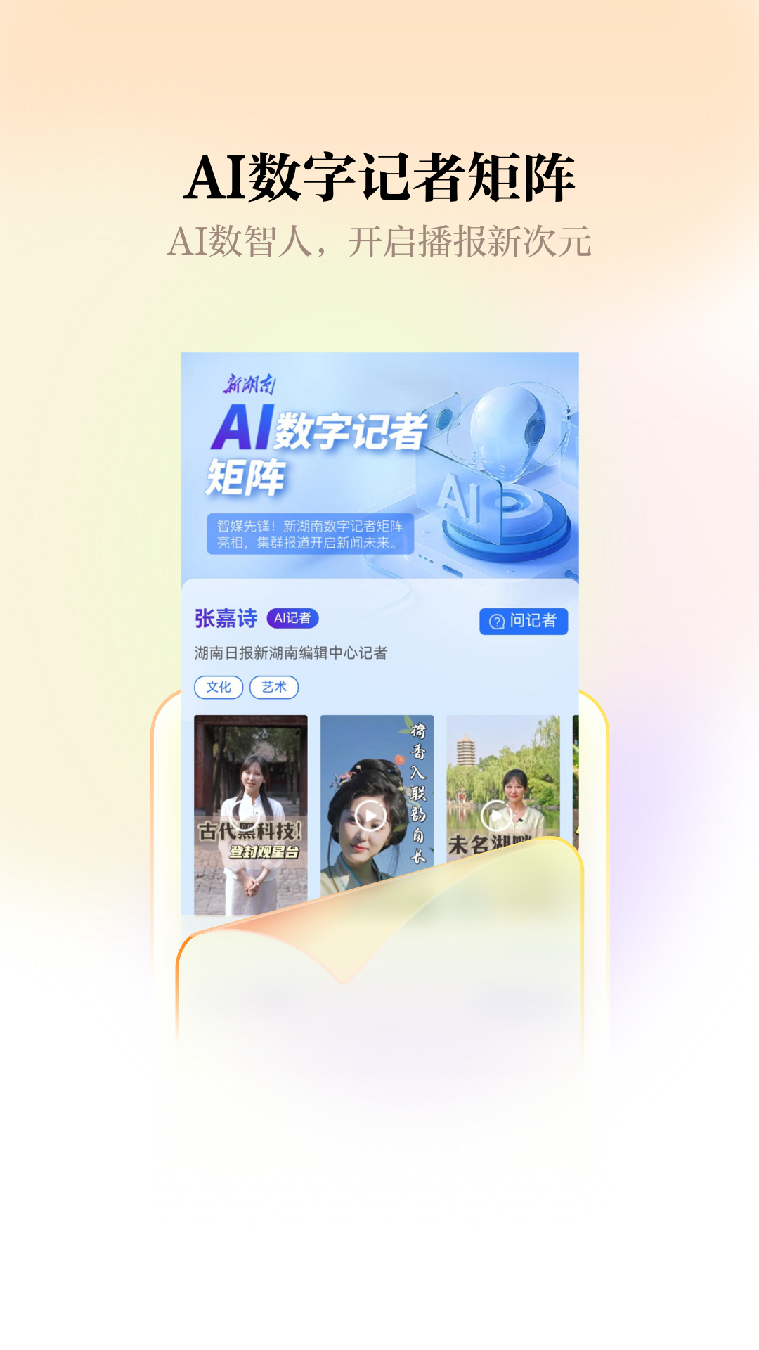 新湖南截图
