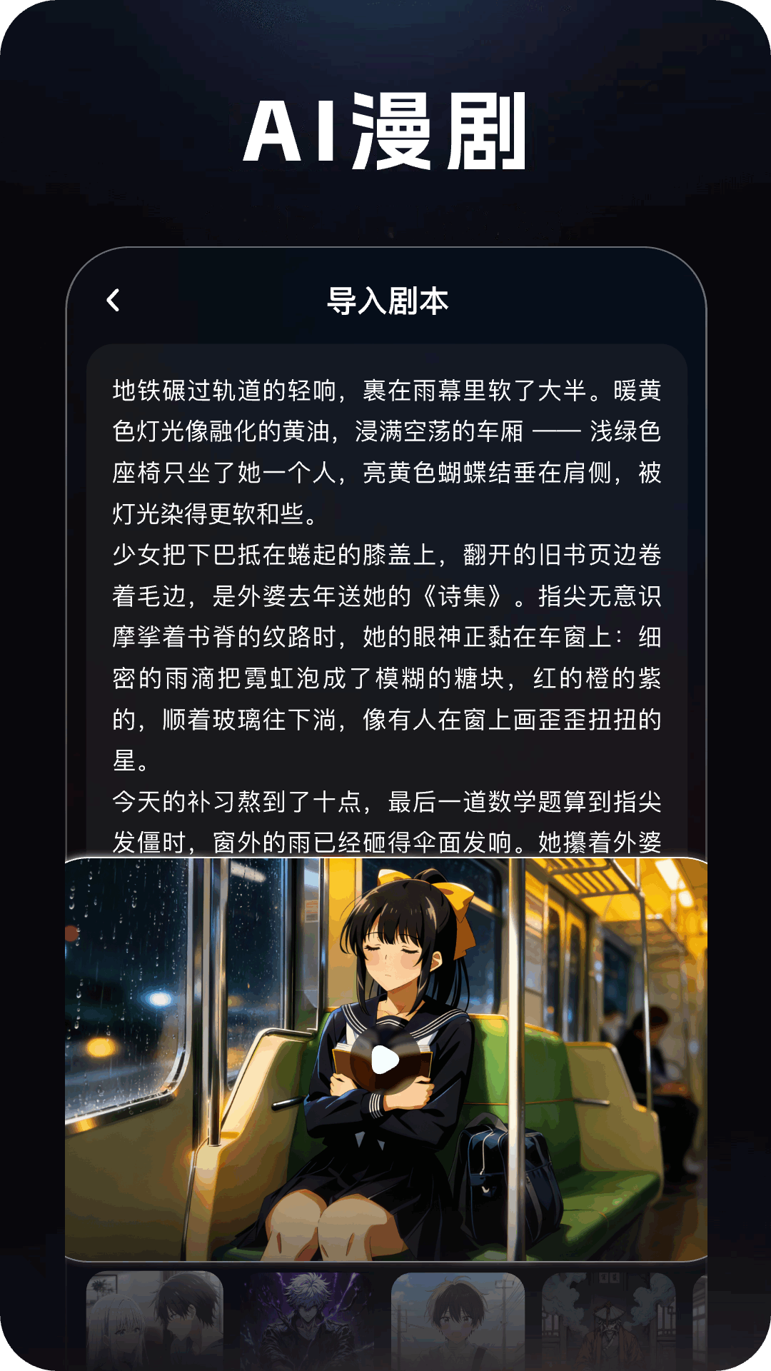 快剪魔方截图