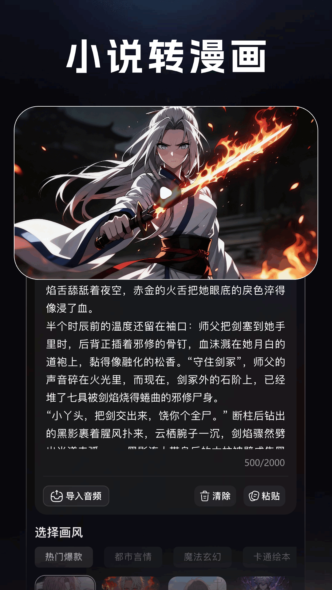 快剪魔方截图