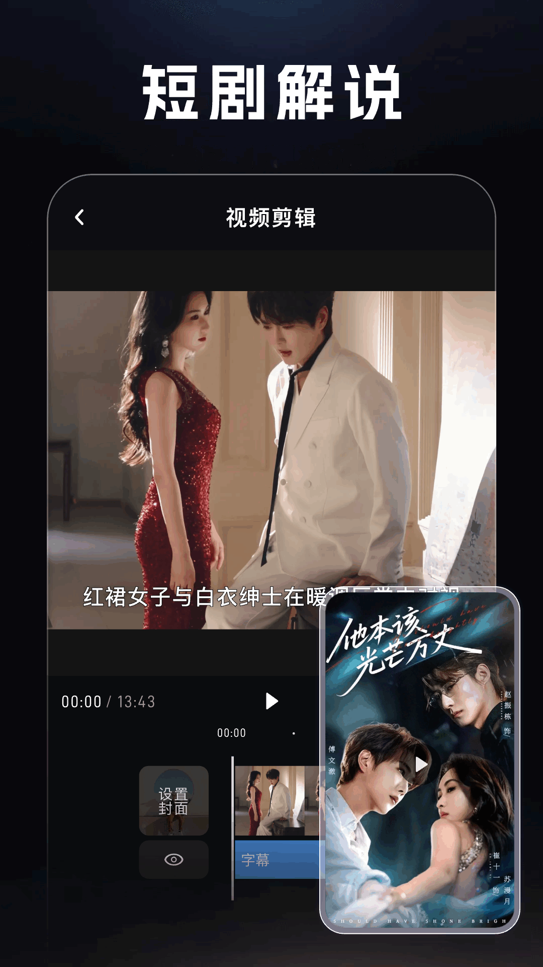 快剪魔方截图