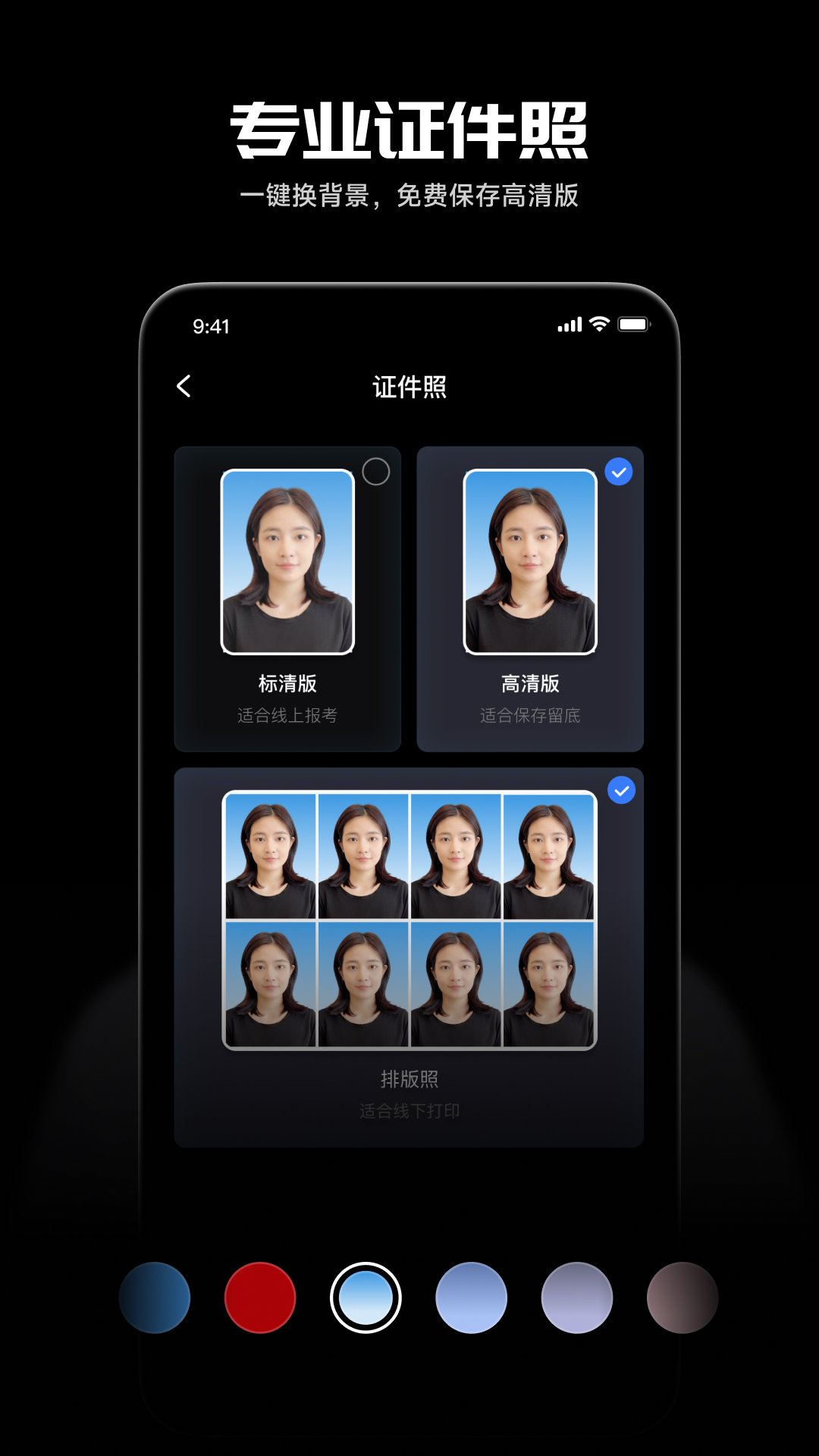 截图
