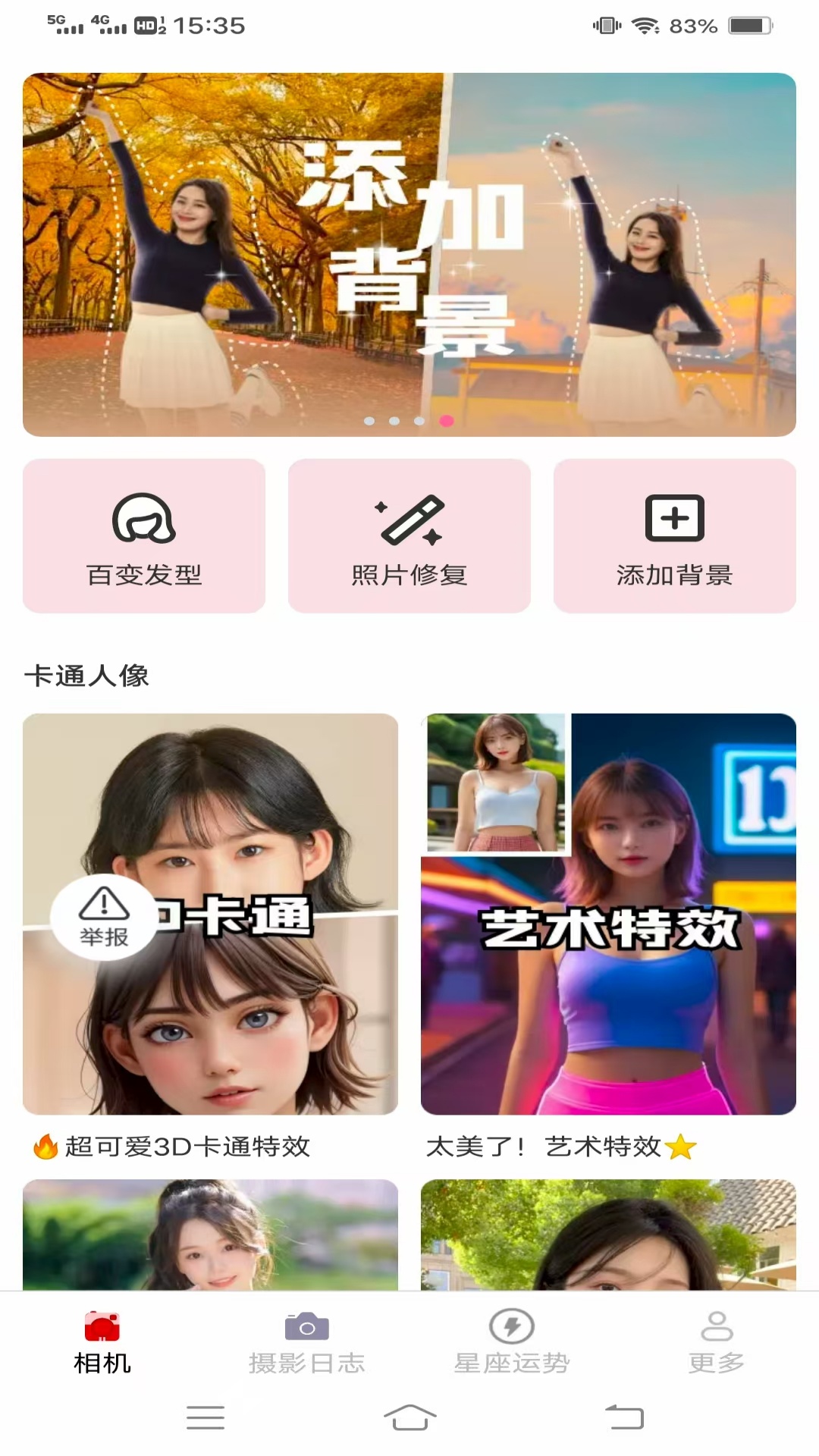 截图