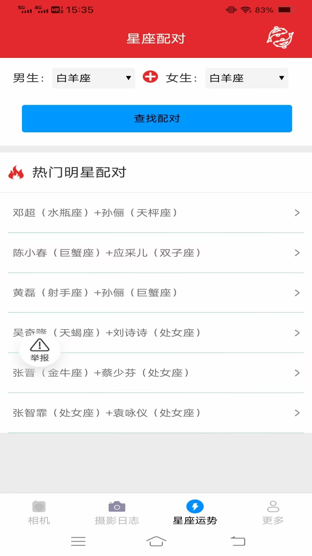 截图