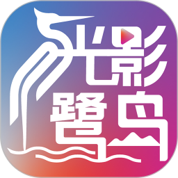光影鹭岛剧场电脑版