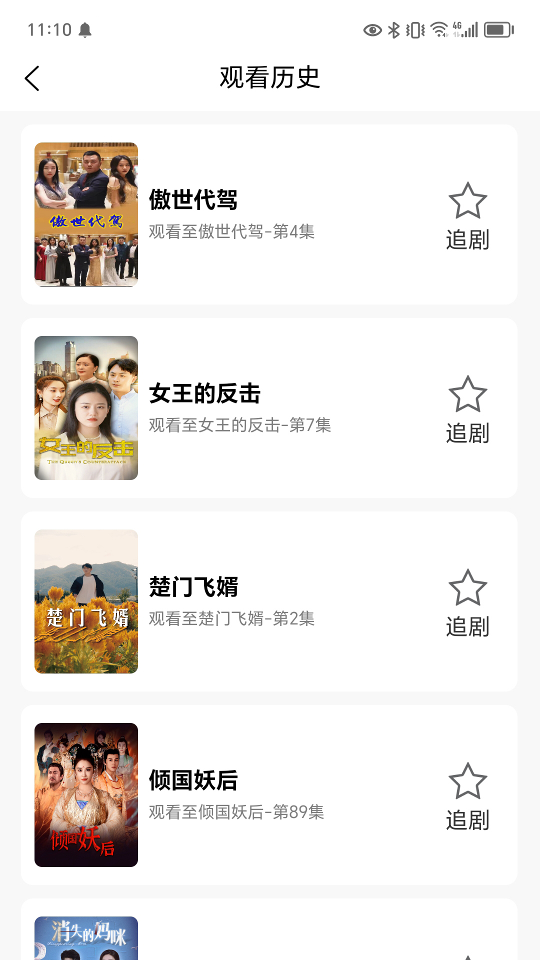 截图