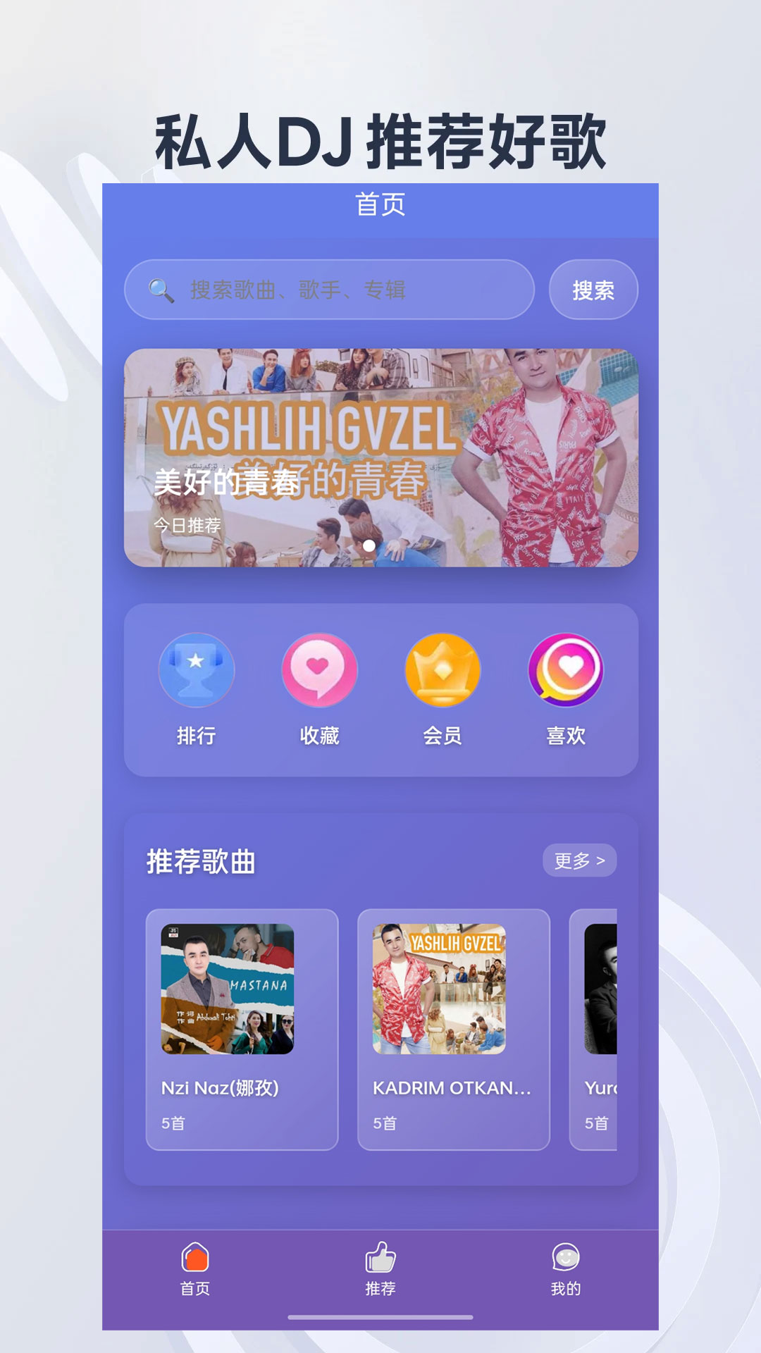 maxraptv 麦西来甫截图