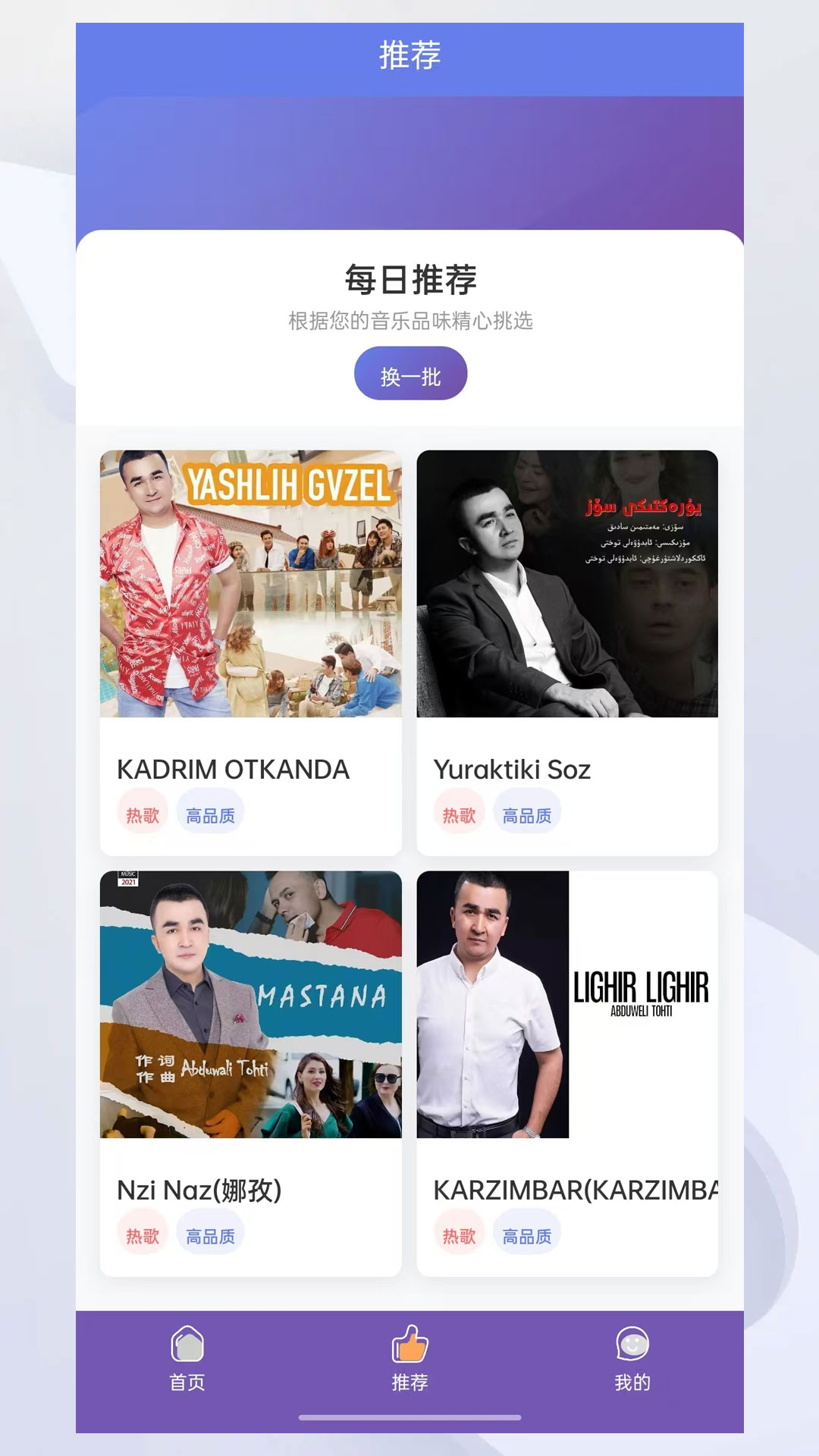 maxraptv 麦西来甫截图