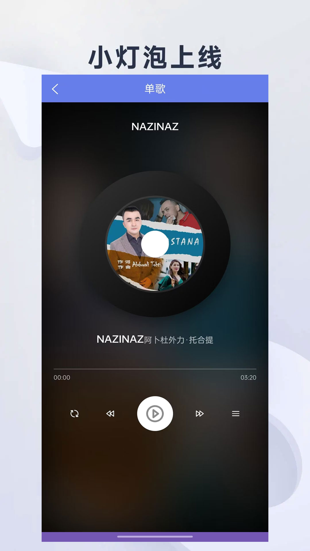 maxraptv 麦西来甫截图