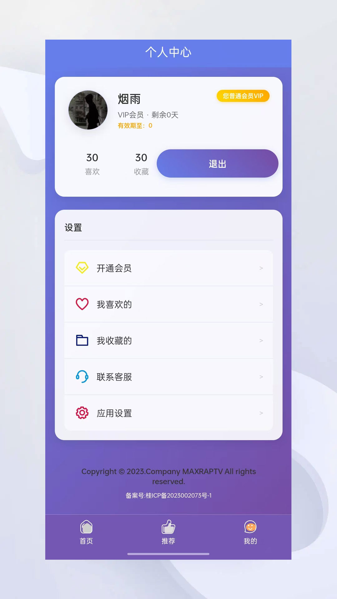 maxraptv 麦西来甫截图