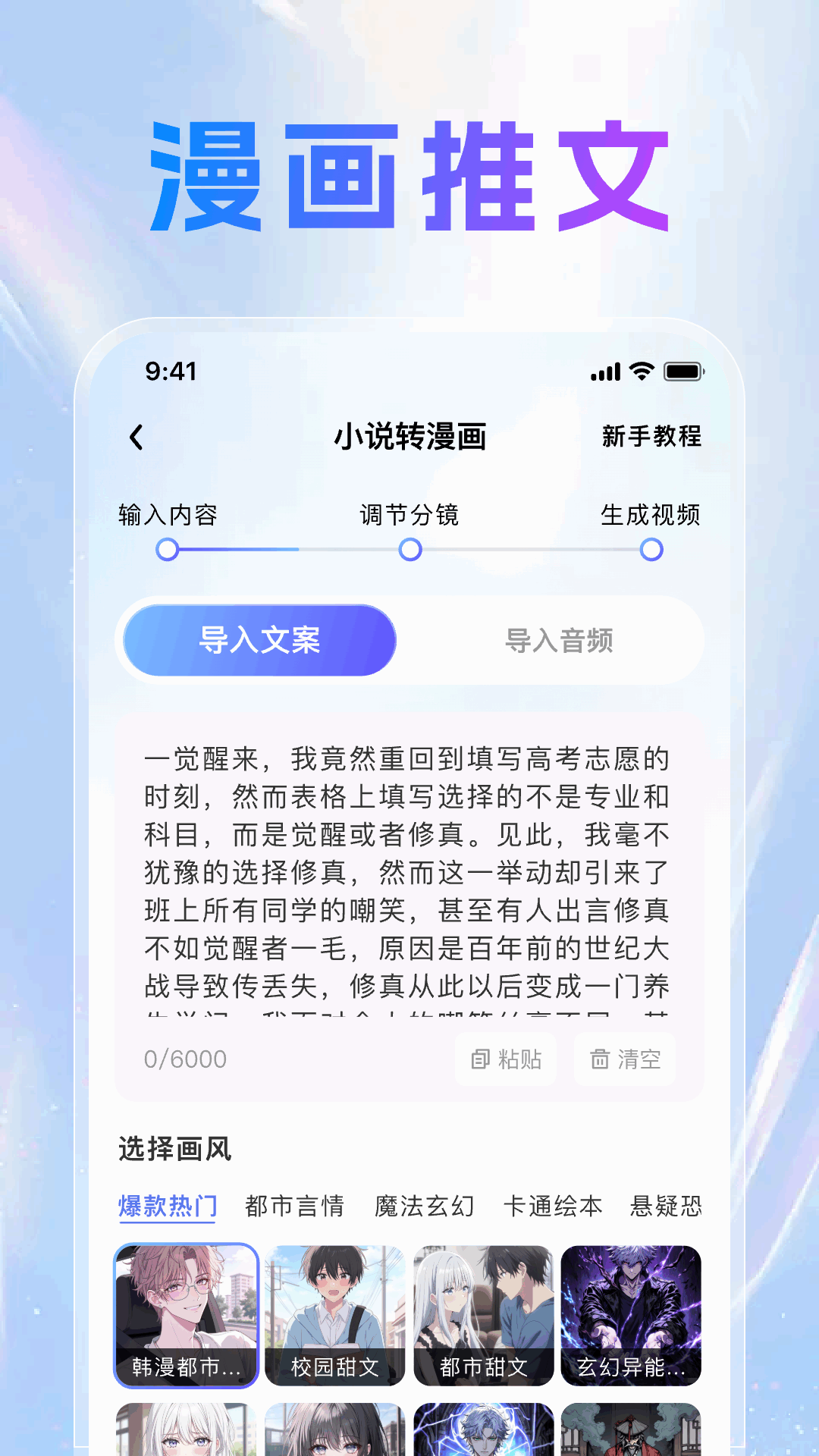 切片快剪截图