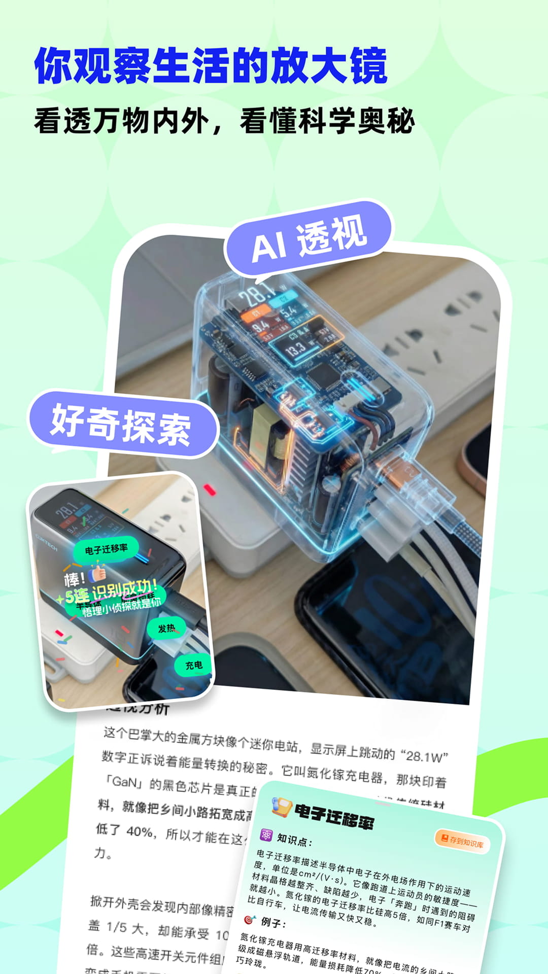 科学悟理卡截图