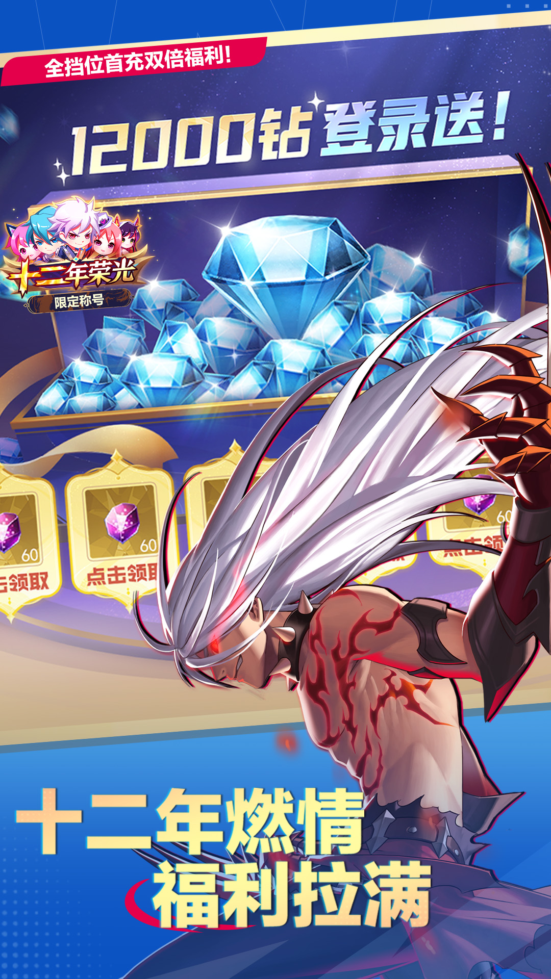 天天炫斗截图