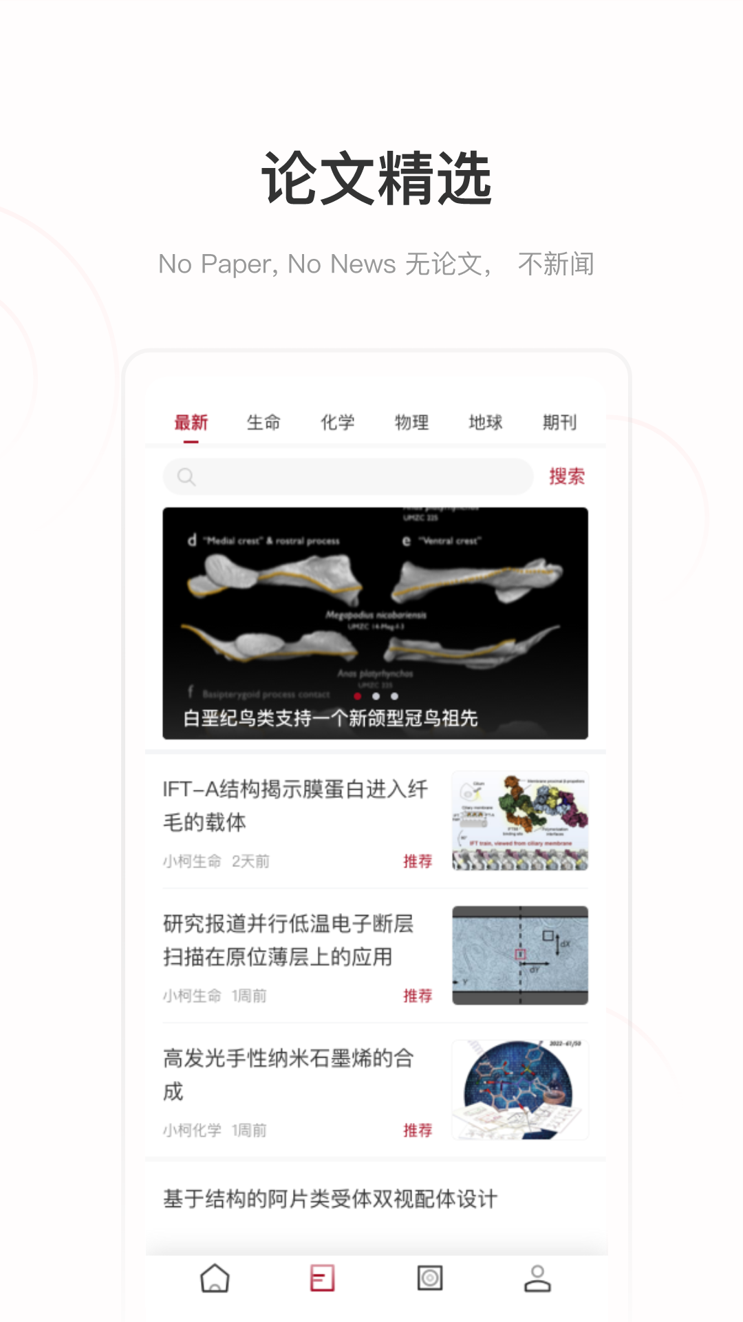 科学网截图