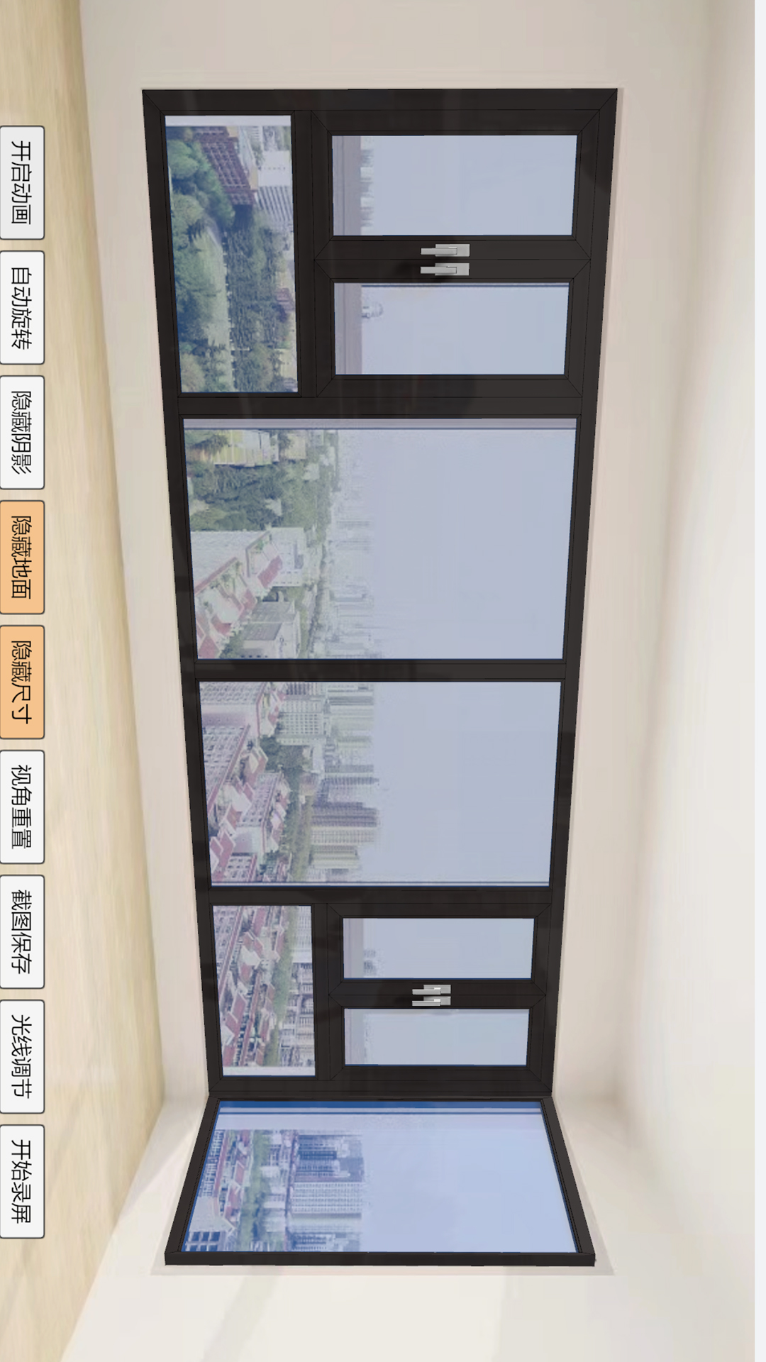 指尖绘门窗阳光房设计管理软件截图