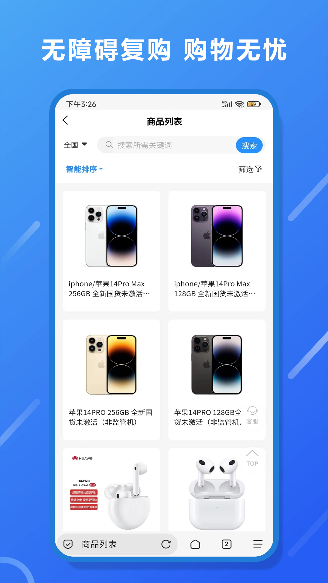 E卡商城截图