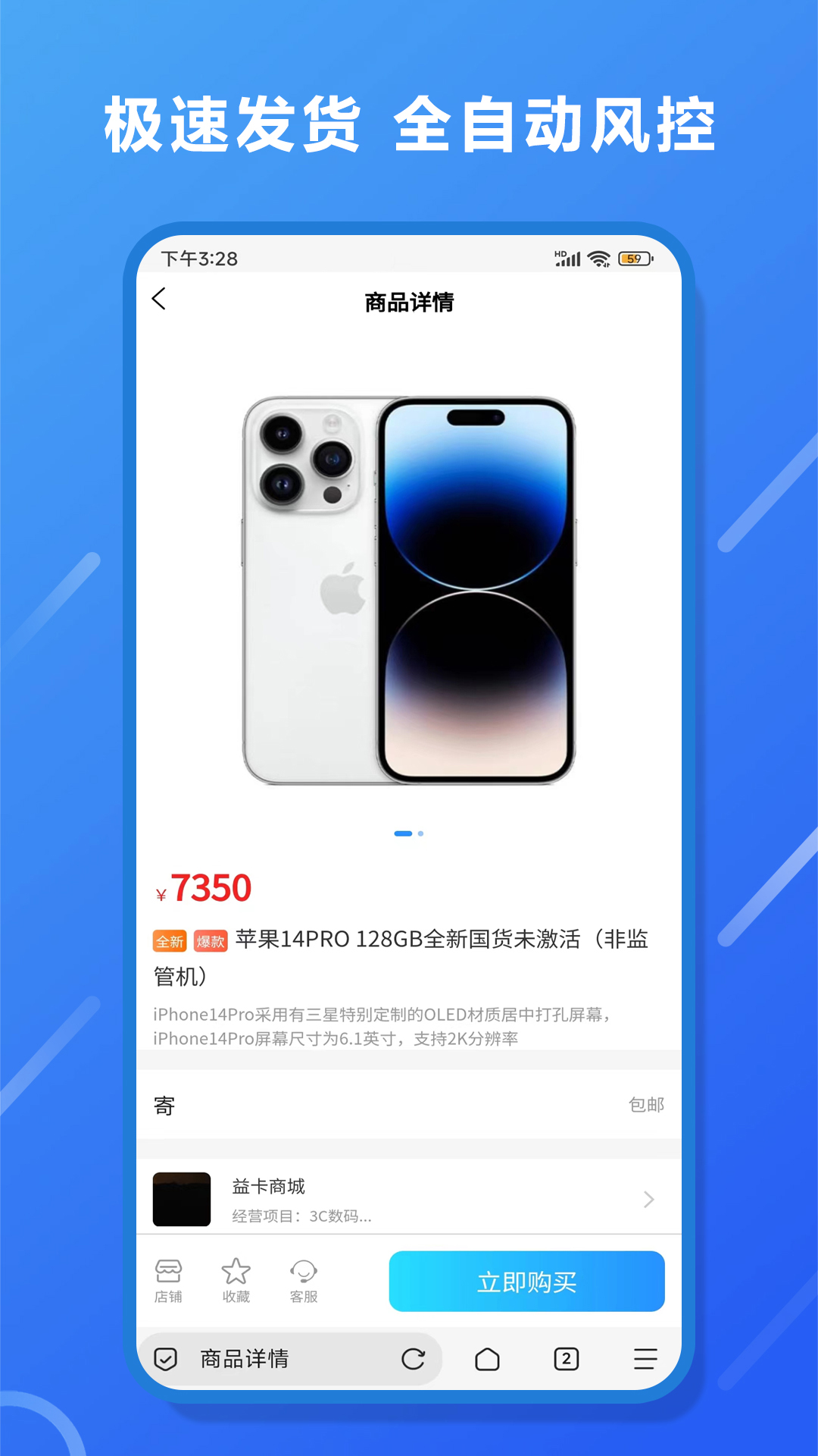 E卡商城截图