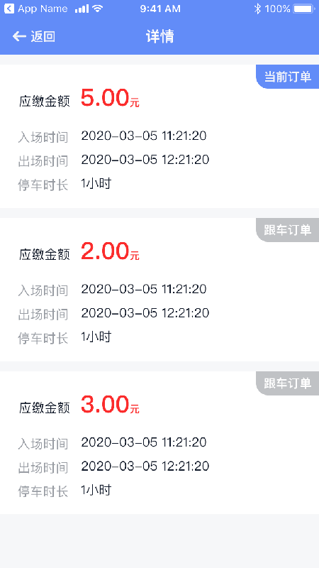 科拓移动岗亭截图