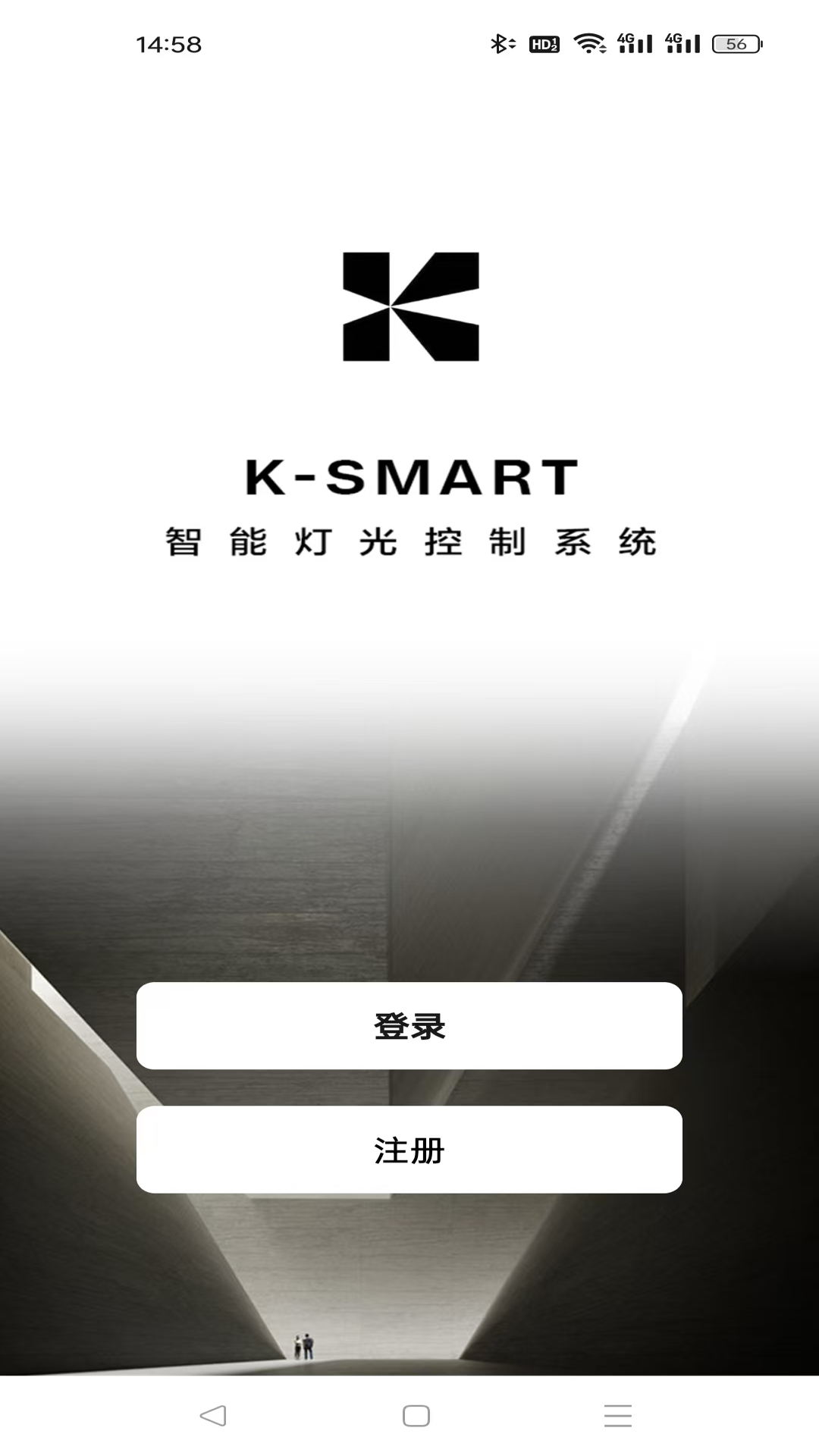 科斯特智控截图