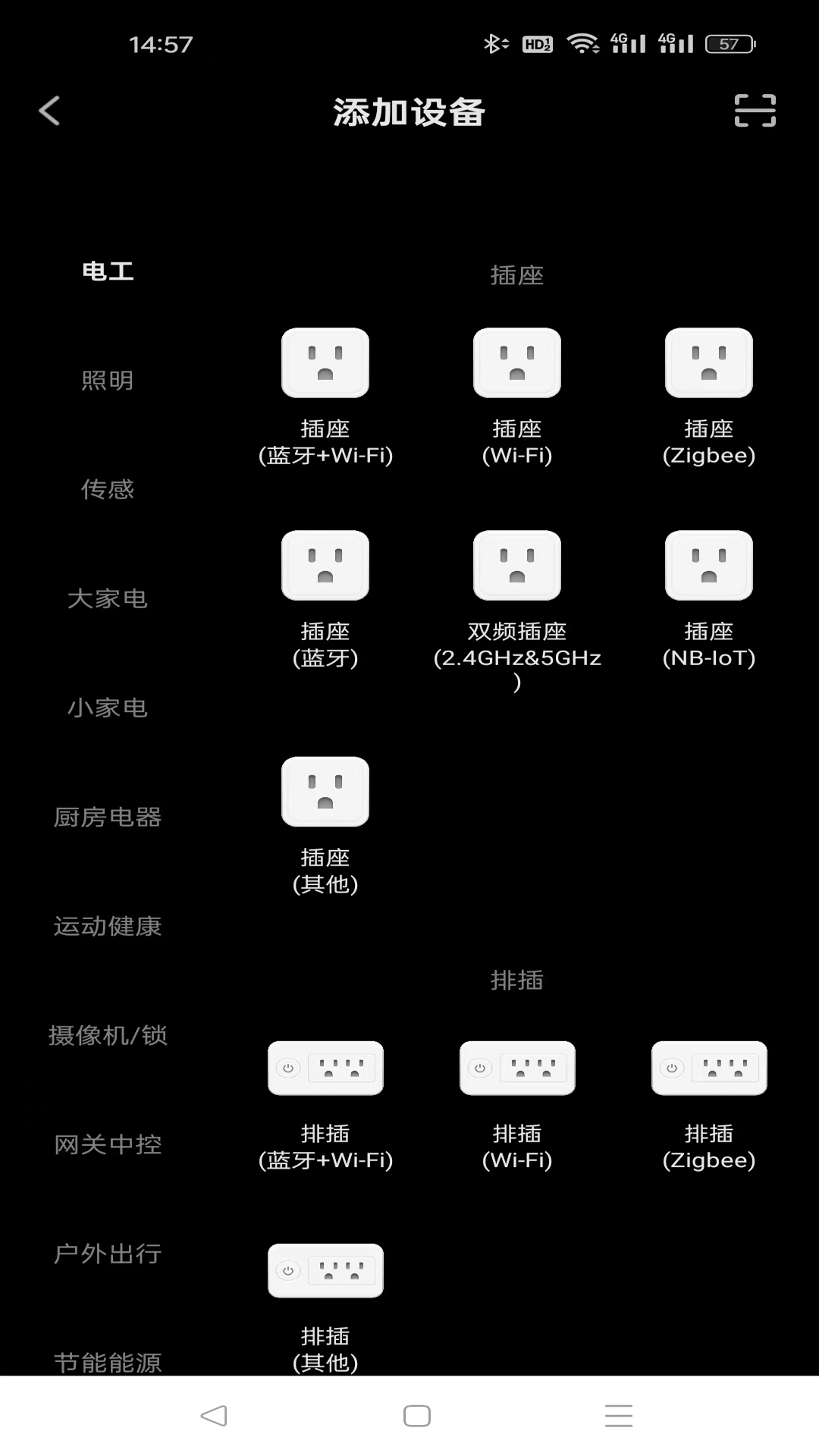 科斯特智控截图
