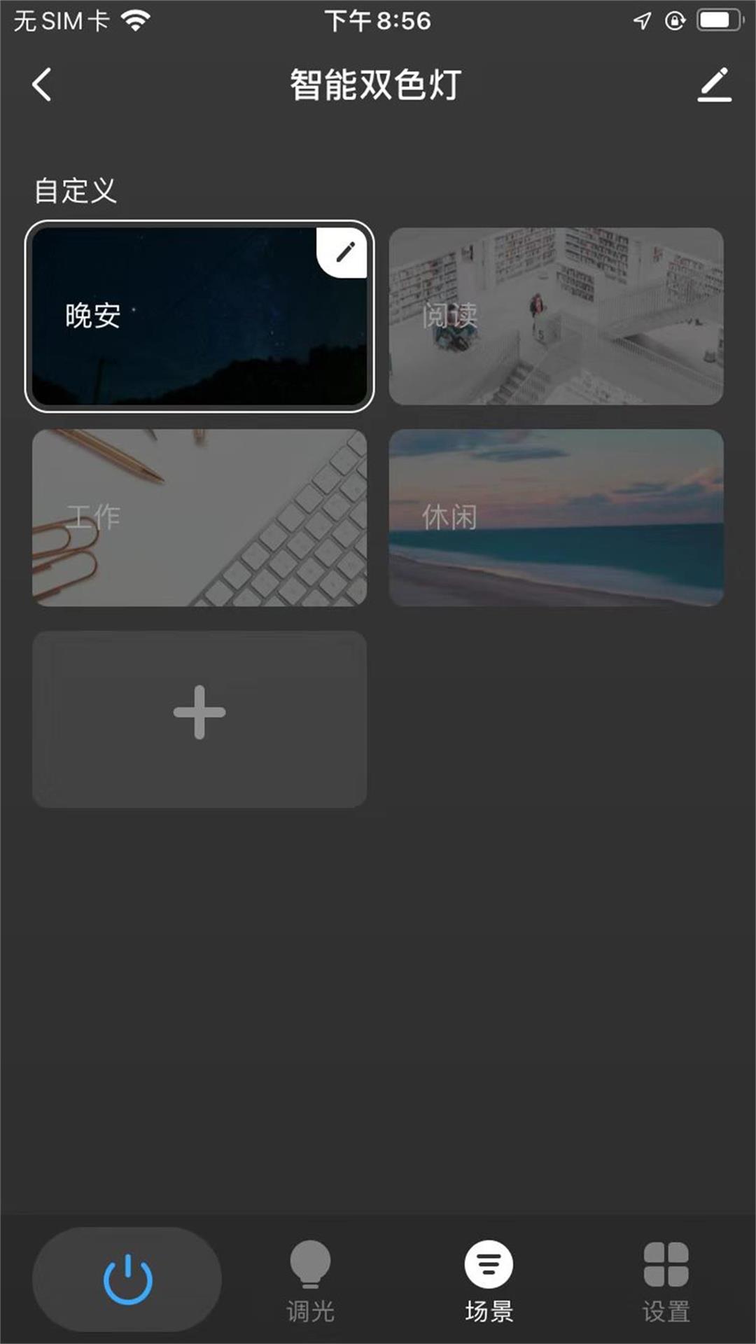 科斯特智控截图