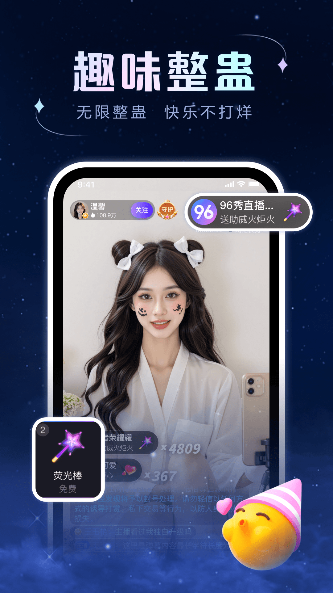 96秀截图