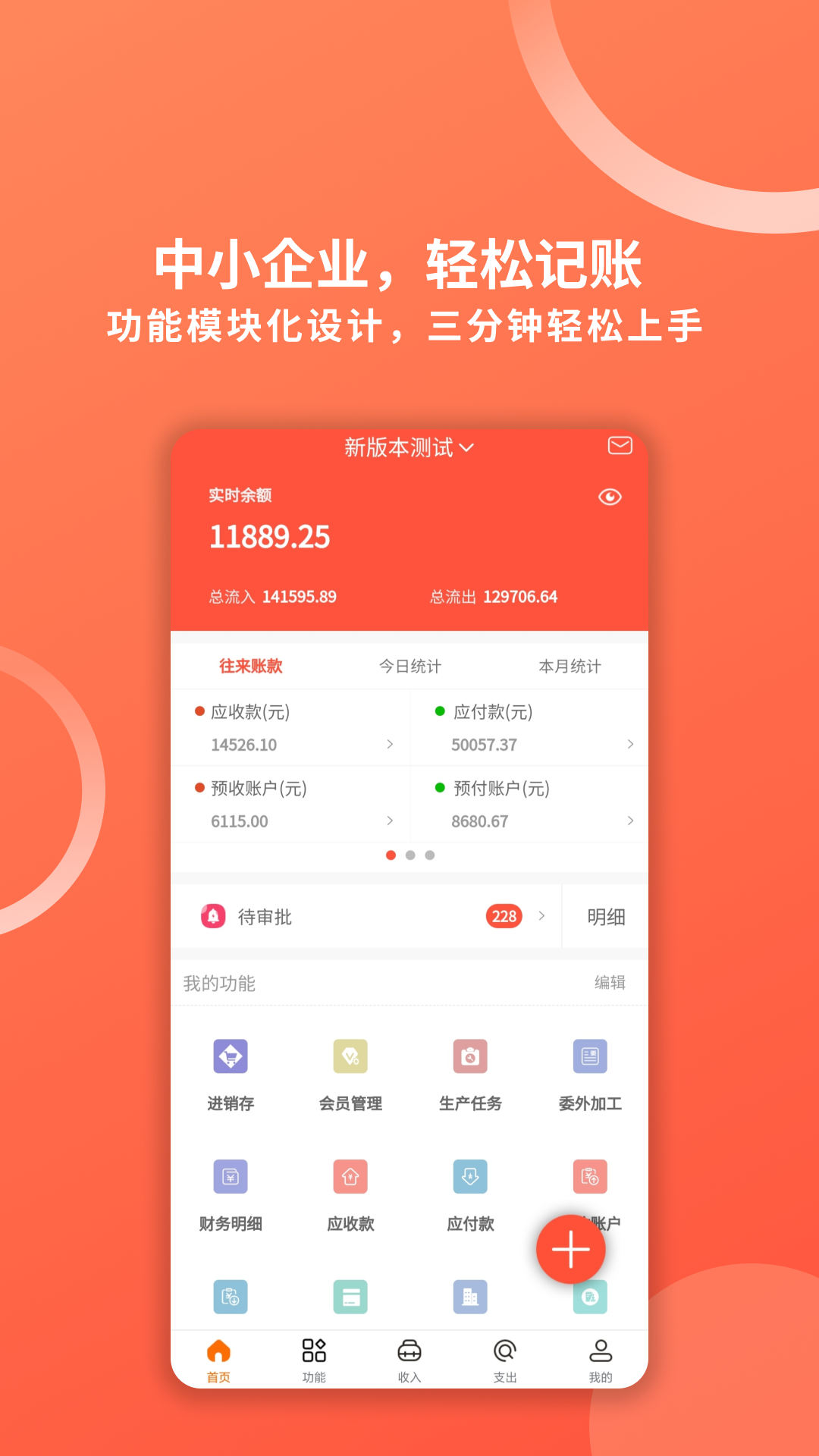 财务专家截图