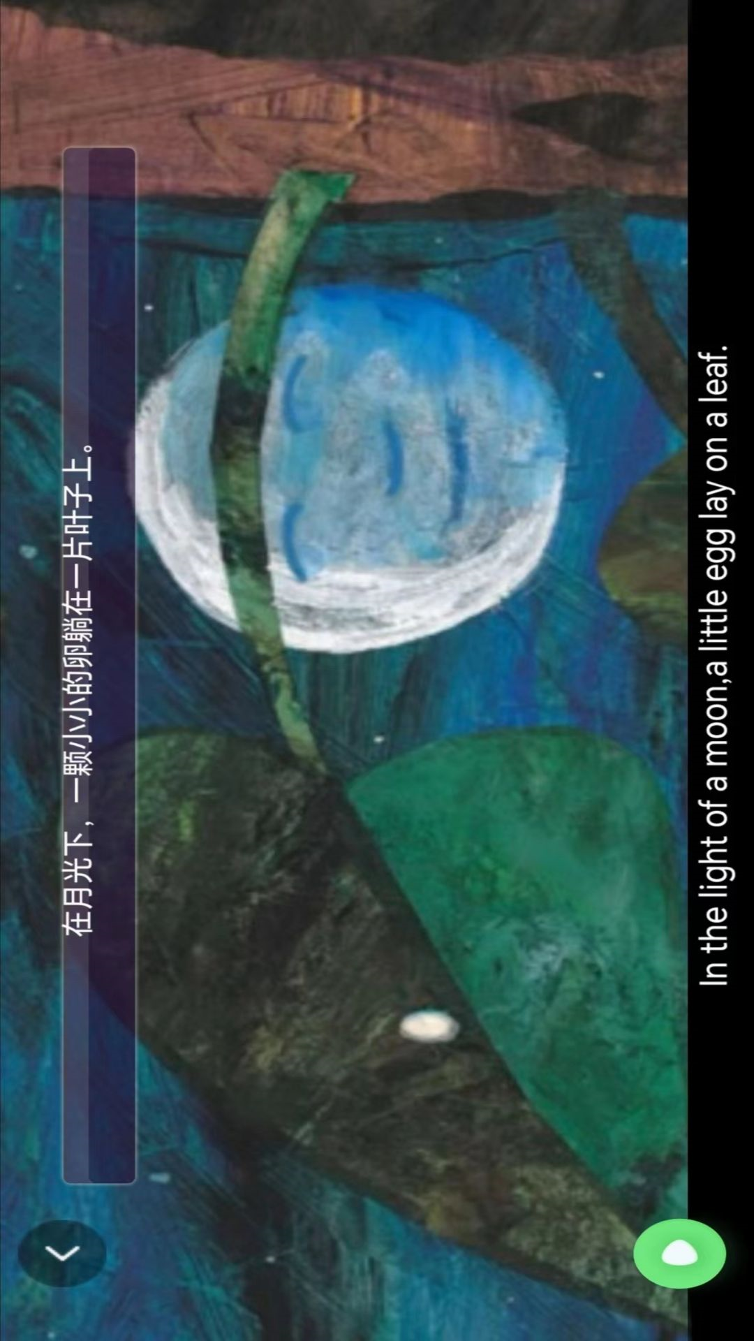 科普英语点读截图