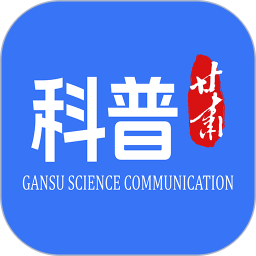 科普甘肃电脑版