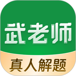 万唯中考电脑版