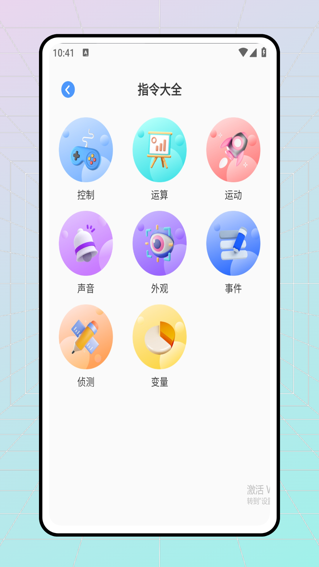 科普编程截图