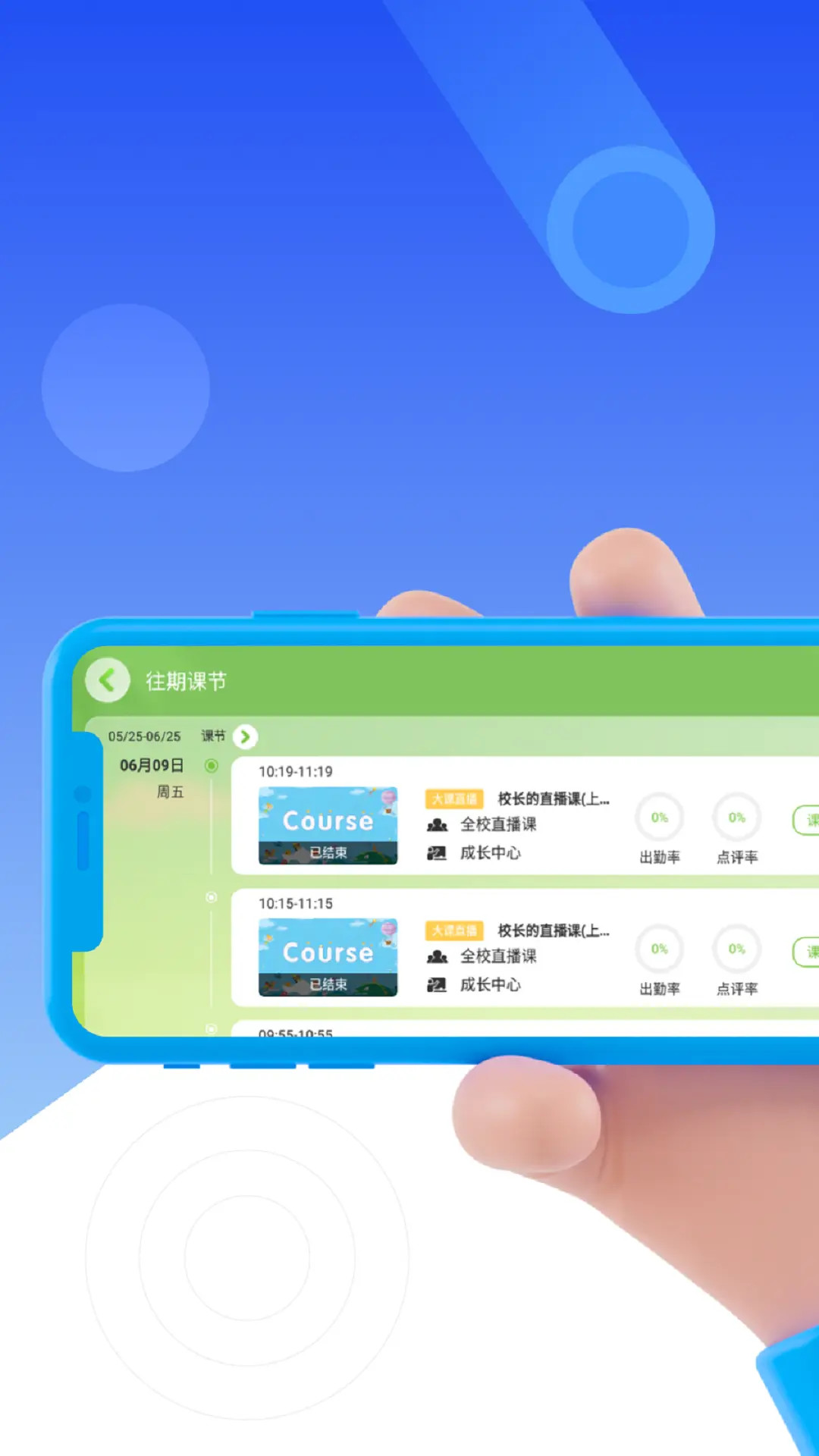 i学习模式截图