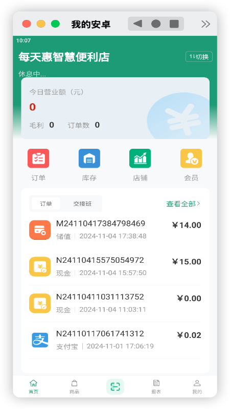 截图