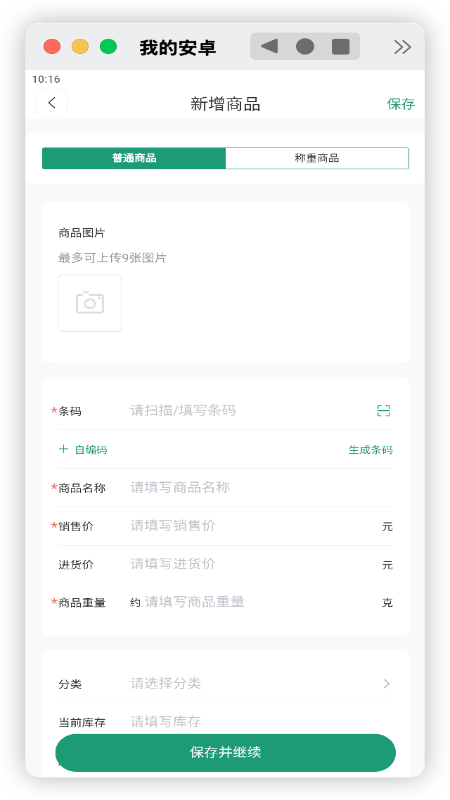 截图