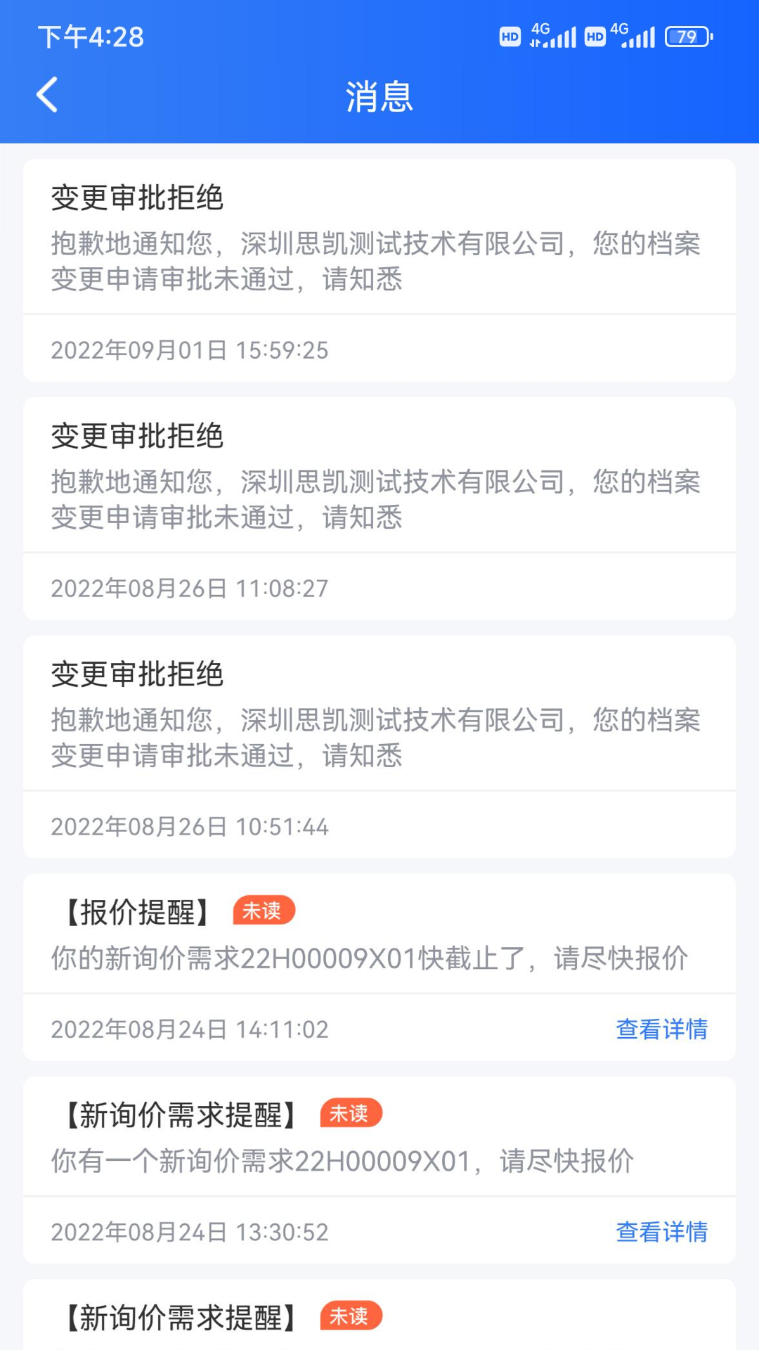货运大神截图