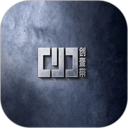创壹带电脑版