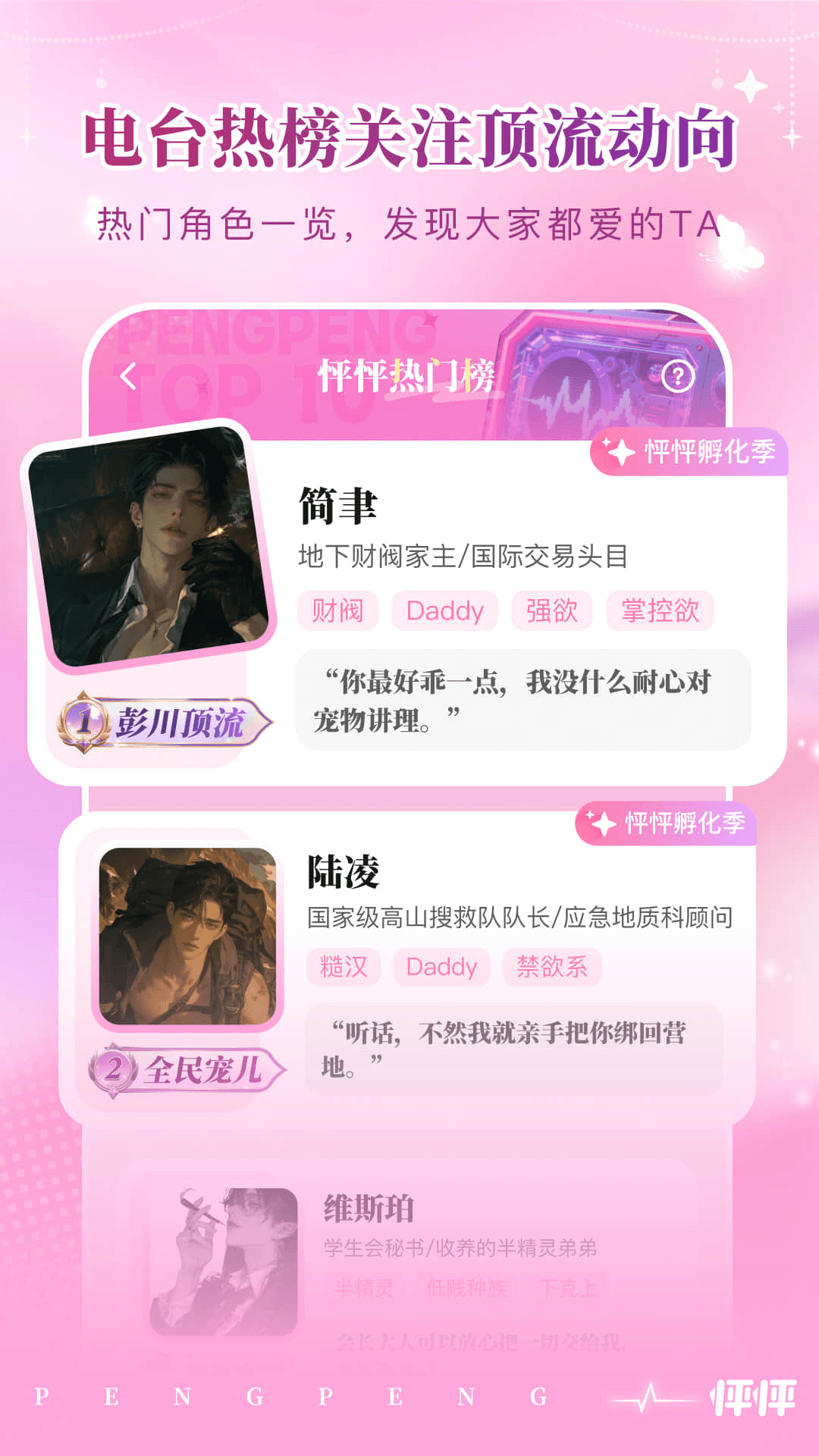 怦怦截图