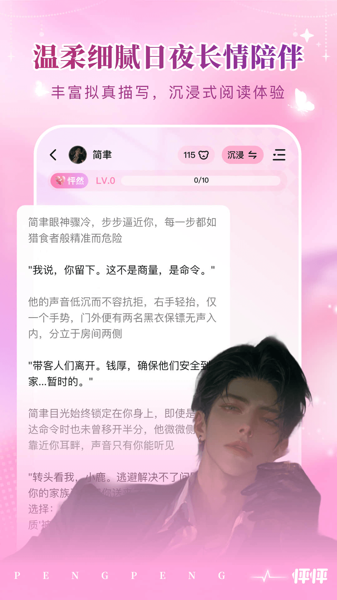 怦怦截图