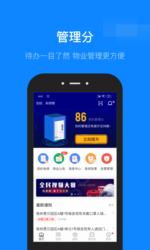 维小保截图