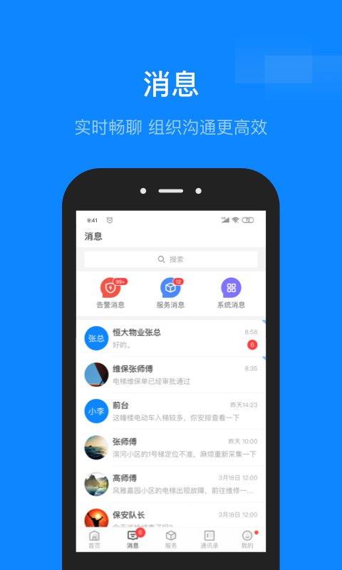 维小保截图