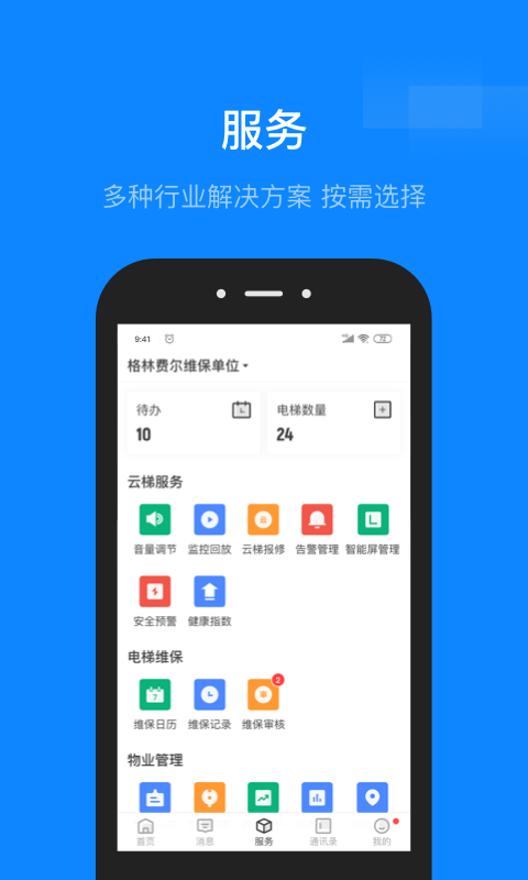 维小保截图