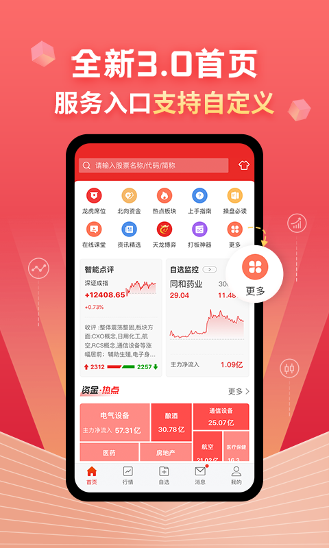 约牛股票截图