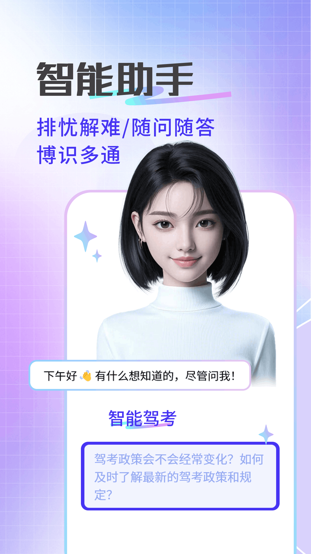 科目一驾考截图