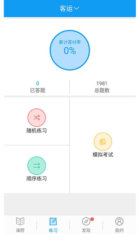 继续教育截图